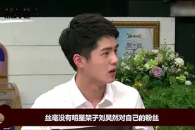 刘昊然代言上热搜！一秒切入帅气模式，网友：终于正视自己了视频封面