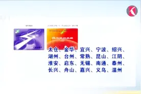 沪“五色”交通卡互通城市最新名单公布，分别能在哪里刷？视频封面