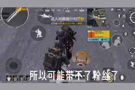 地铁求生模式粉丝送我装备