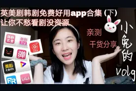 韩剧看剧app来啦！走过路过不要错过！拿起小本本快记起来吧！