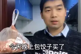 26.5块钱的猪肉，三块钱的饺子皮，可以包46个饺子。