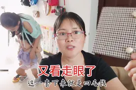 赚钱手工活单价4毛，200套宝妈做了4天，猜猜她挣了多少钱？视频封面