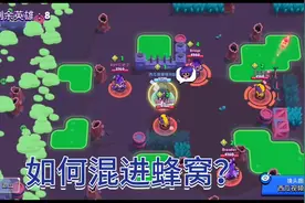 荒野乱斗:比比 误 闯 蜂 窝 堂