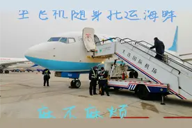 第一次坐飞机随身托运海鲜，一点也不麻烦！视频封面