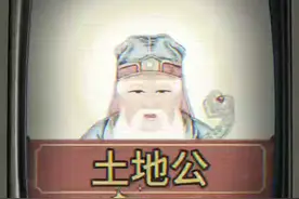 带你了解福德正神-土地公视频封面