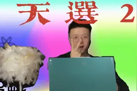 天选2值不值得购买？视频封面