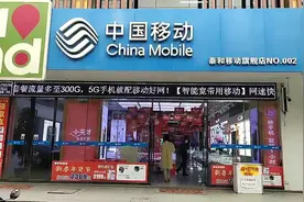 移动旗舰店视频封面
