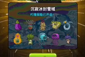 吃货的游戏“黑暗料理王”解锁新图鉴