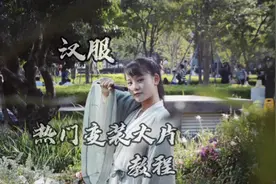 抖音热门换装视频怎么拍？琳儿拍了多种音乐风格变装来教你们了视频封面