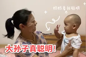 8个月宝宝会听懂大人指令了，会拜拜会鼓掌会比耶，奶奶开心坏了视频封面