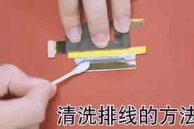 手机爆屏维修 | 如何清洗绿排排线？视频封面