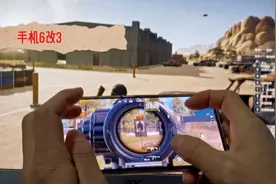 吃鸡端游和手游压枪对比，有手就行？