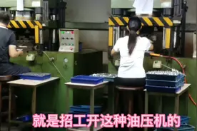 东莞手表厂现在订单充足，高新招聘油压熟手，冲床你们有兴趣吗