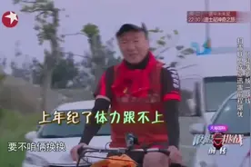 人与人的安全距离是-10cm？孙红雷遭报应骑28大杠自行车！视频封面