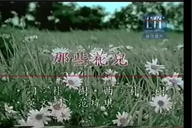 【那些花儿】他们在哪里啊，他们都老了吧，我们都已各自奔天涯。视频封面
