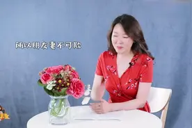 为什么有些女人总惦记别人的老公?说得太精彩了视频封面