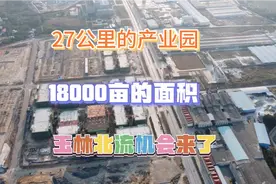18000亩产业园，玉林三环四环发展玉北容，轻工业园就是目标？视频封面