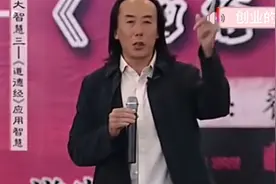 翟鸿燊讲老子道德经…视频封面