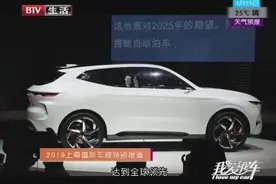 上海车展上，哈弗全新打造的一款SUV，Vision 2025首次亮相视频封面