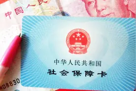 养老保险重复缴费可以退吗？社保交多了怎么办？视频封面