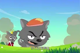 羊村守护者：灰太狼成功恢复身体，变成狼！视频封面