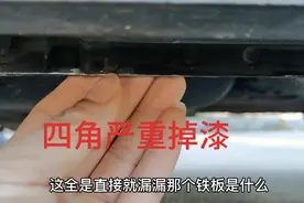 小伙16万买的新车保养，十辆车九辆底盘被顶掉漆，自己喷装甲处理视频封面