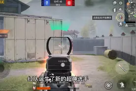 和平精英团队竞赛:再打几局就可以解锁M4