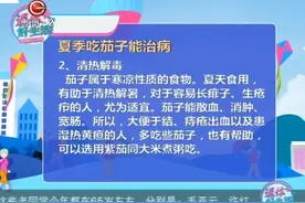茄子好吃还好做，全身都是宝，夏季吃茄子能治病！