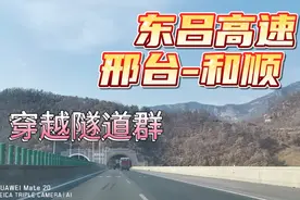 东吕高速（邢台-和顺）二