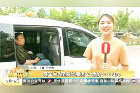 西安至铜川定制客运班线试运营，客车为7座豪华商务，票价30-45元视频封面