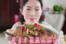 点点今天做的酱香鱼头超入味，告诉你煎鱼绝对不粘锅的秘诀哦视频封面