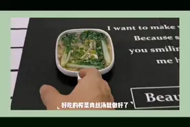 土豪涪陵榨菜瘦肉汤减肥版，小伙子第一次vlog