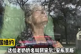 美国最温情的执法，一场为失明的老奶奶特意举办的特殊阅兵式！视频封面
