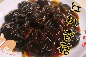 天津大厨告诉你扒香菇，制作简单易学，元旦春节必须做一个，收藏
