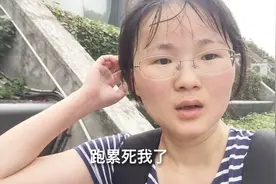 老公清晨返程媳妇一人睡觉，闹钟没响睡过头怕上班迟到，一路狂奔视频封面