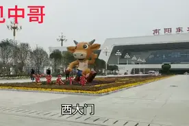 河南南阳:南阳东站高铁站目前啥情况，中哥带你去看看！