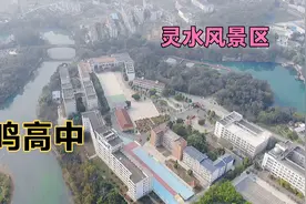 南宁武鸣高中，南宁排第三的高中，这个学校宛如建在半岛之上视频封面