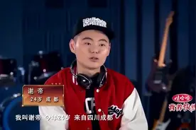 成都小伙说唱点燃全场，歌名真是霸气，杨坤感叹歌名够狠的啊视频封面