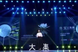 美女CEO，天使投资人龙宇的精彩演讲！希望你能悟到什么！视频封面
