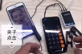 手屏幕自动点击器连点器