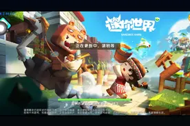 这个就是迷你世界下架需要实名认证后才可以玩呢。