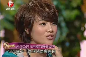 朱丹含泪讲述跟宋柯情感经历，直言：我们爱过！视频封面