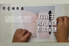神奇的穴位——箕门穴，利尿通淋，对男人，中老年人很好。
