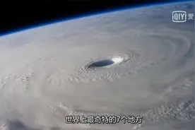 世界上最奇特的7个地方