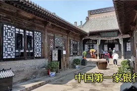 中国第一家银行日升昌，聊聊票号里的秘密，伙计比县令挣的还多！视频封面