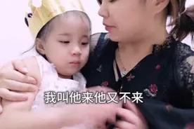 女儿五岁生日前夫失约没来，女儿很失望，在我怀里哭了好久视频封面