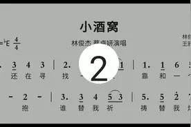 简谱《小酒窝》视频封面