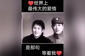 世界上最伟大的爱情是那句“等着我”!最卑微爱情是对爱人下毒手