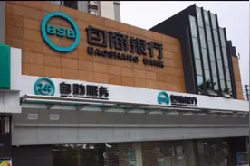 包商银行破产，我们储户的资金能拿回几成？教你怎么规避存款风险视频封面