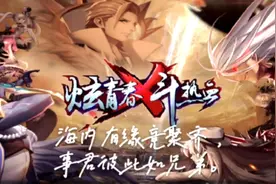 天天炫斗游戏
